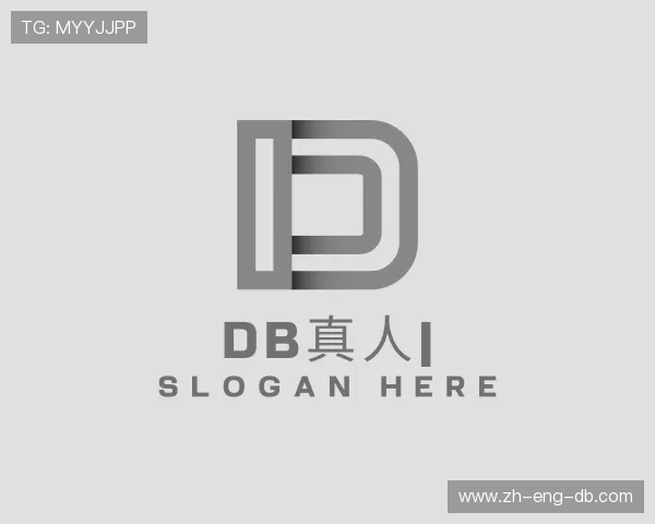 认识DB真人